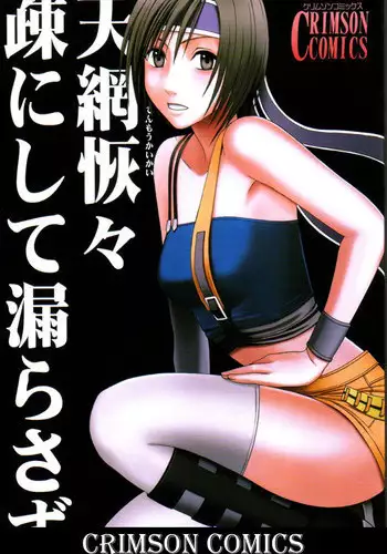 Cotton Comic 1996-07 [Incomplete]