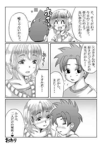 Trip Eiga