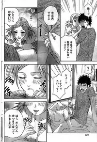 Monthly Vitaman 2008-11