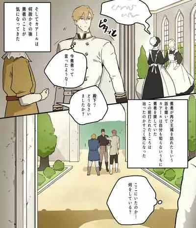皇太子の庭園2
