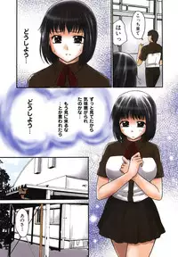 [Yamano Kitsune] Nama de...Icchau?