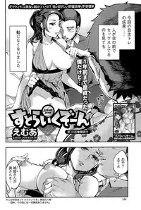 [Emua] Strike Zone Ch. 9-16