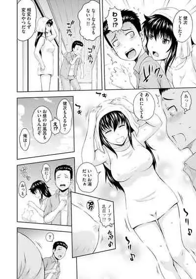 [Mahiruno Kagerou] Aiyoku no Wakaba-tachi [Digital]