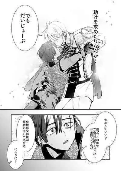 Narikawari Mob wa Nigerarenai