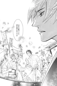 [Nisiki / Nisikiza] Sabita Yume no Hate made mo (Sengoku Basara)