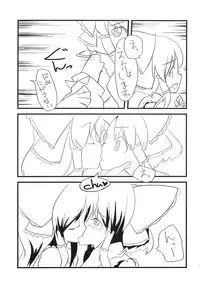 (C73) [AMARANTh (Furuse Hikaru)] Hakurei Milk (Touhou Project)