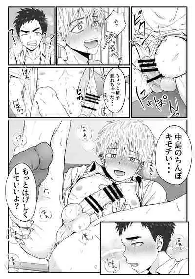 Kitto Kimochii yo