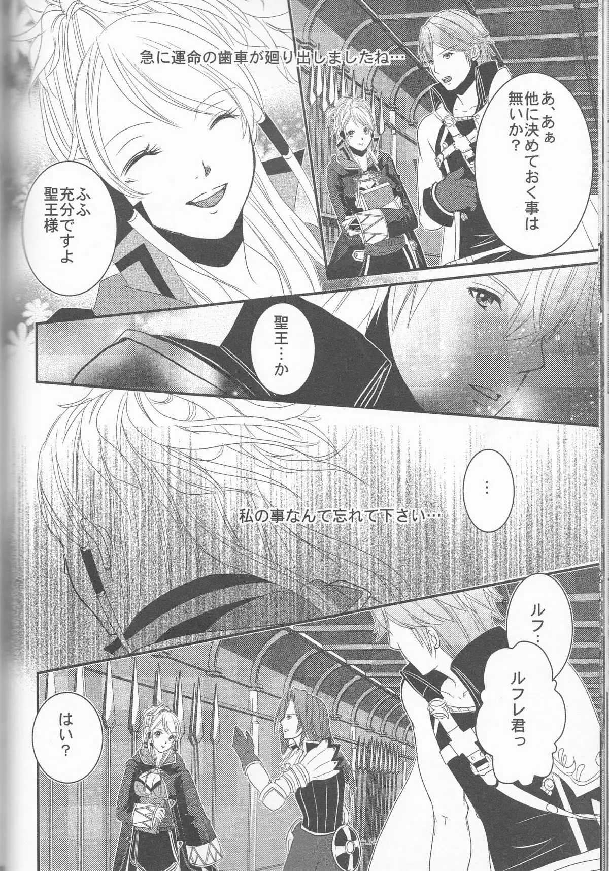 Re;Chor*Ref