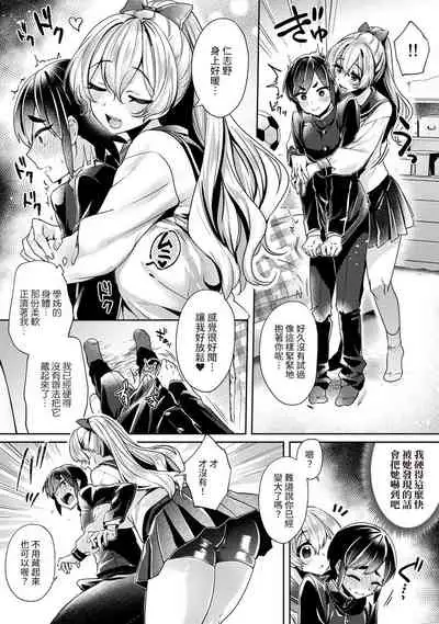 Ookouchi Senpai wa Nekokawaigarishitai Ch.1-4
