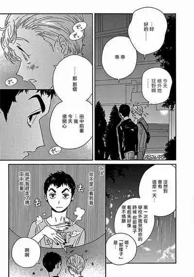 PERFECT FIT Ch. 1-7