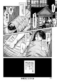 [Shinjima Saki] MasqueraDead