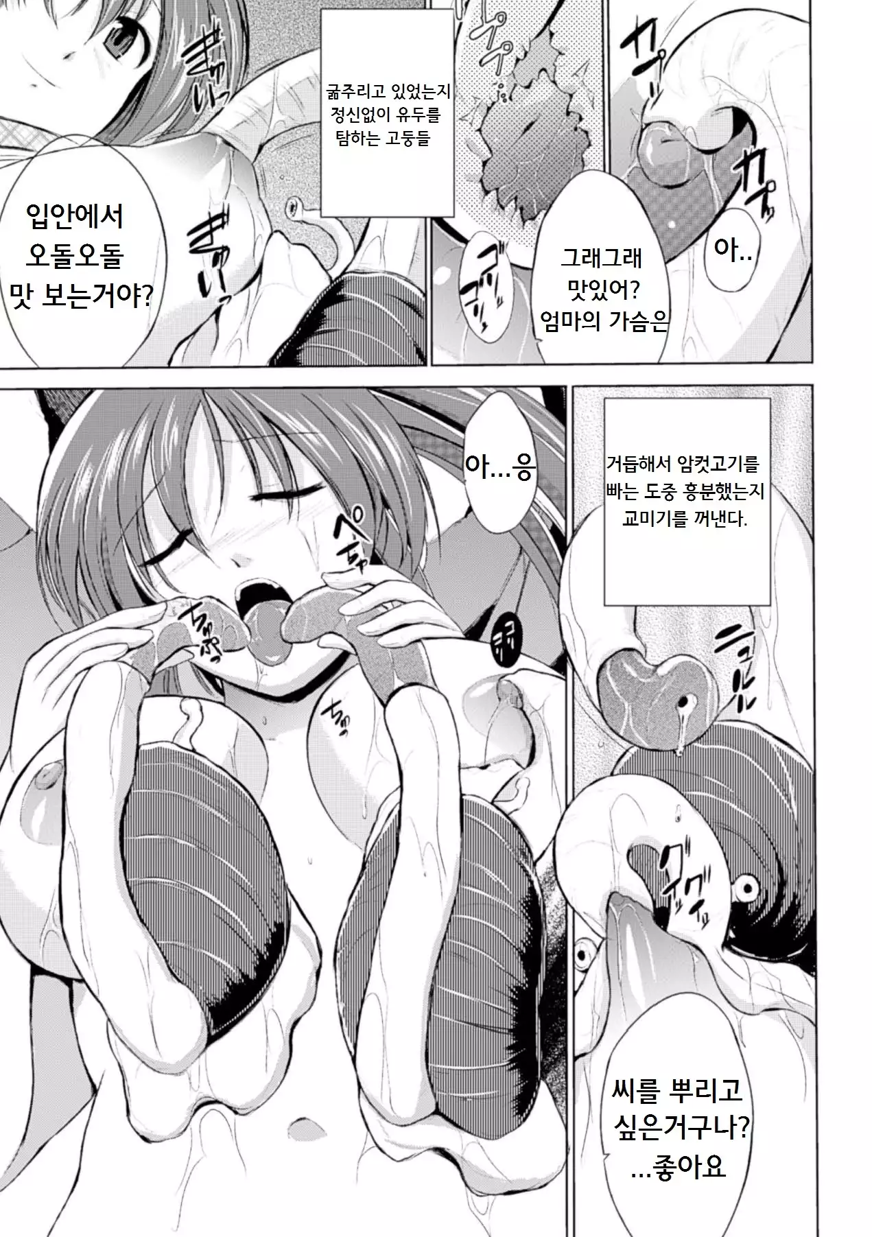 Mushi Asobi | 벌레유희