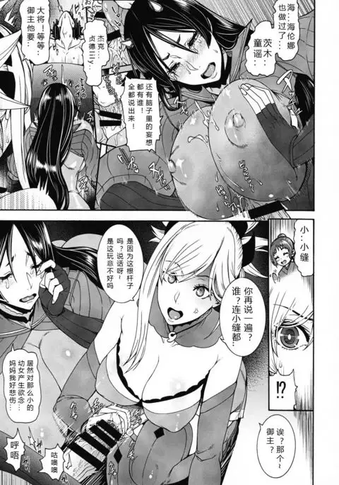 Anata no Haha toshite Misugosemasen!!