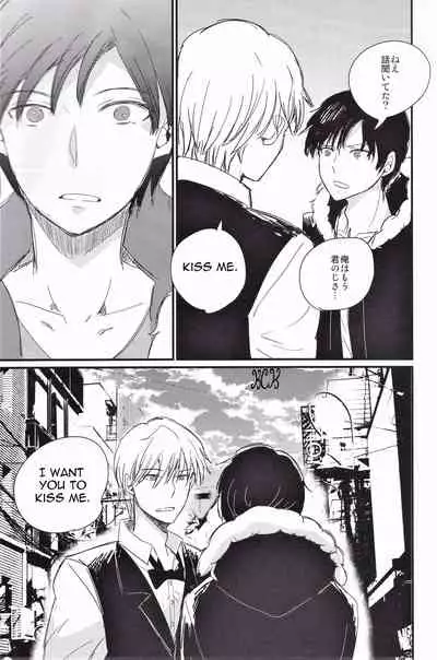 Ikebukuro, In My Heart