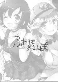 (C91) [HarthNir (Misakura Nankotsu)] Futari de Osanpo. (Final Fantasy XV)