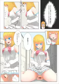 [Uru] Pretty Melt (Japanese, colored, ongoing)