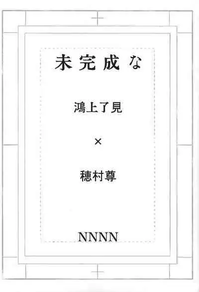 Mikanseina