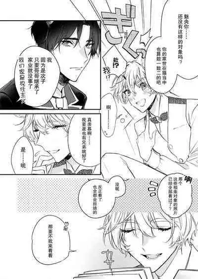 dō shiyō mo nai hodo ni, unmei | 无可奈何花落去 只叹道，命运使然 1