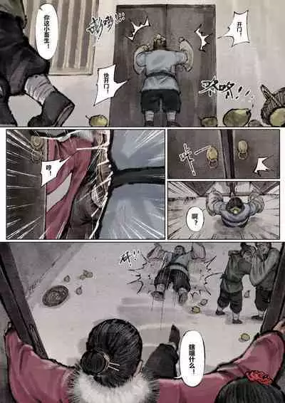 金瓶梅 1-22+番外