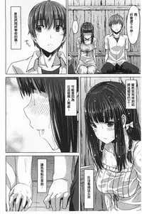 [Tatsu Tairagi] Junai Medley - Drops of Love [Chinese]