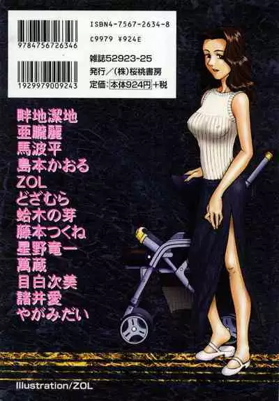 Kanin no le Vol. 6