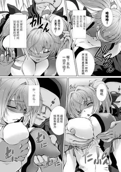 Hengen Souki Shine Mirage THE COMIC EPISODE 1-2