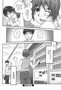 [Takayuki Kyomoto] Open Gate