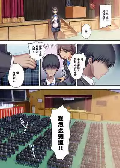 Houkago Dairizuma 3 Sotsugyoushiki wa Ninpu de...
