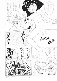 (C48) [Mutsuya] OSHIOKI WAKUSEI MUSUME G (Sailor Moon)
