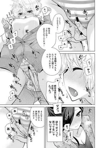 Noraneko Shoujo to no Kurashikata Ch. 1-31