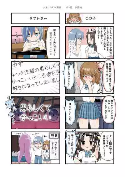 Chou Binkan Danshi