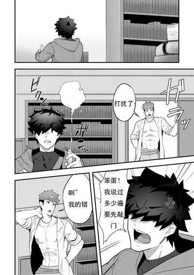 Isekai! 3