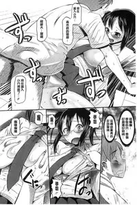 [Norakuro Nero] Idol Lover | 偶像明星戀人 [Chinese]