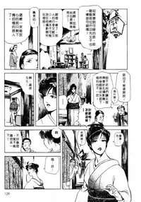 [Misaki Yukihiro, Kashiwabara Rei] Tsuyako no Yu 1 | 艷子的温泉 1 [Chinese]