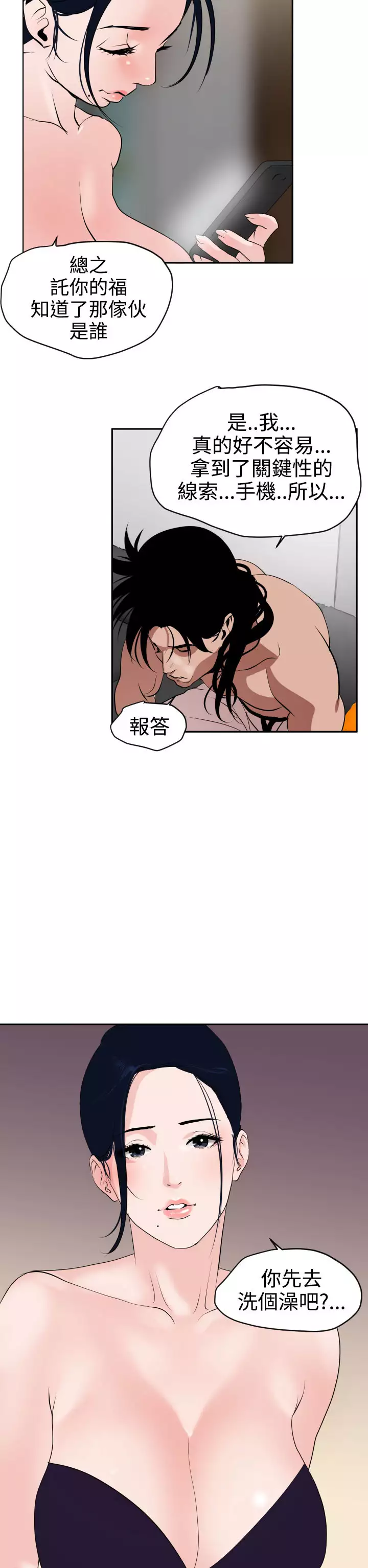 Desire King Ch.1-25