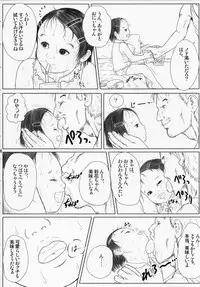 (C78) [Lewd Angels (Kurata Ichiro)] Valuable Children