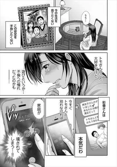 Game Furin Numa