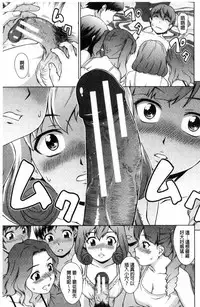 [Shinogi A-suke] Boku Joshikou ni Nyuugaku shimashita [Chinese]