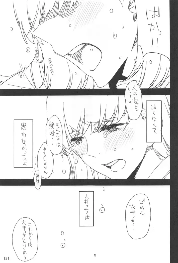 ED no Rakugaki Matome2