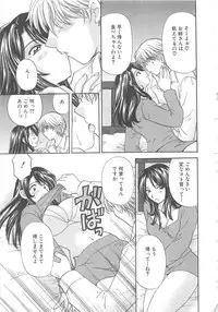 [Hirose Miho] Oneesan ni Onegai