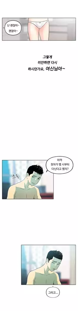 One Room Hero Ch.1-39