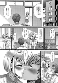 [Palco Nagashima] Otokonoko Revolution! [Digital]
