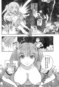 Young Champion Retsu Vol.02