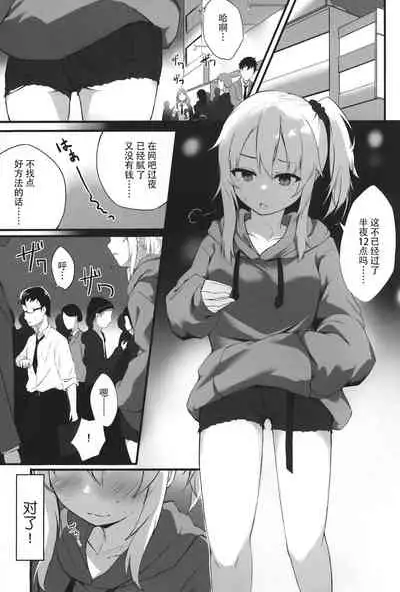 夜の避難先