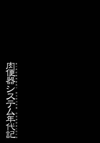 Sex Slave System Chronicle â?? Chapter 8