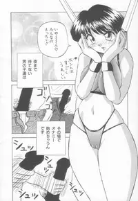 [Okamoto Fujio] Sperm Target