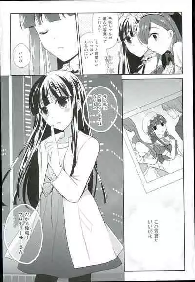 Watashi no Cinderella Kurokawa Chiaki Sairokushuu