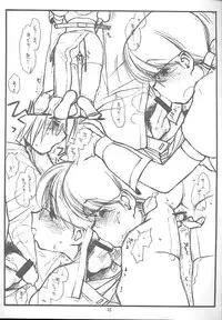 (C58) [bolze. (rit.)] Satou-san to Yamada-kun