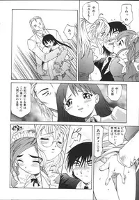[Takaoka Motofumi] Mayu Material 2