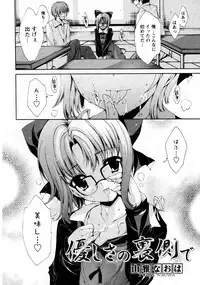 Karyou Gakuen Shotoubu Vol.9